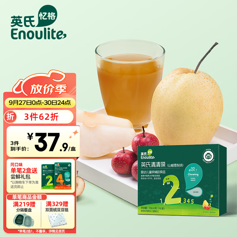 英氏（Engnice）清清葆婴幼儿辅食宝宝菊花晶清清宝清火葆奶粉伴侣无添加糖158.4g使用感如何?