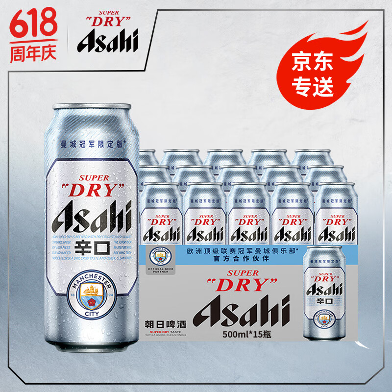 Asahi朝日啤酒Asahi超爽生啤500*15罐 听装国产啤酒 整箱 500mL 15罐