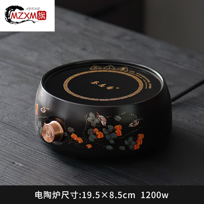 MZXM德国进口品质电陶炉茶炉煮茶器小型烧水泡茶炉迷你电磁炉家用大功 元瑞电陶炉(黑事事如意)