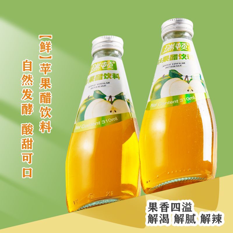 苹果醋 果汁饮料玻璃瓶装310ml*6瓶/12瓶聚餐年货泡沫箱整箱 苹果醋310玻璃瓶 6瓶【限购18件】