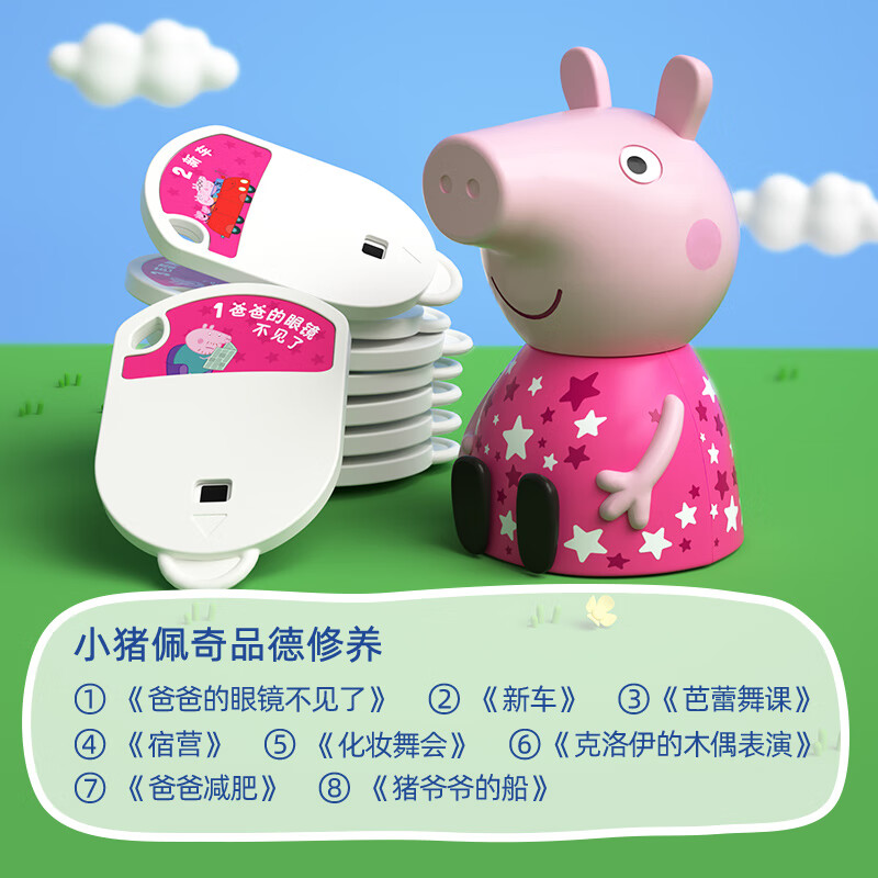 織夢(mèng)月球拓展故事包一代故事機(jī)專用小豬佩奇擴(kuò)展包超級(jí)飛俠故事卡 小豬佩奇品德修養(yǎng)一代故事機(jī)專