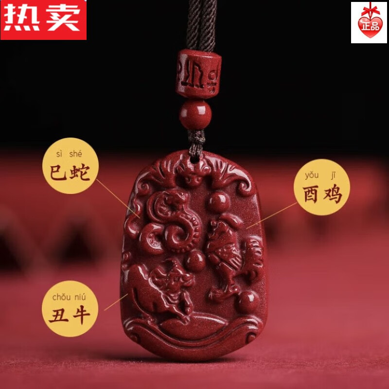 三合生肖【牛蛇鸡】吊坠-咖啡绳