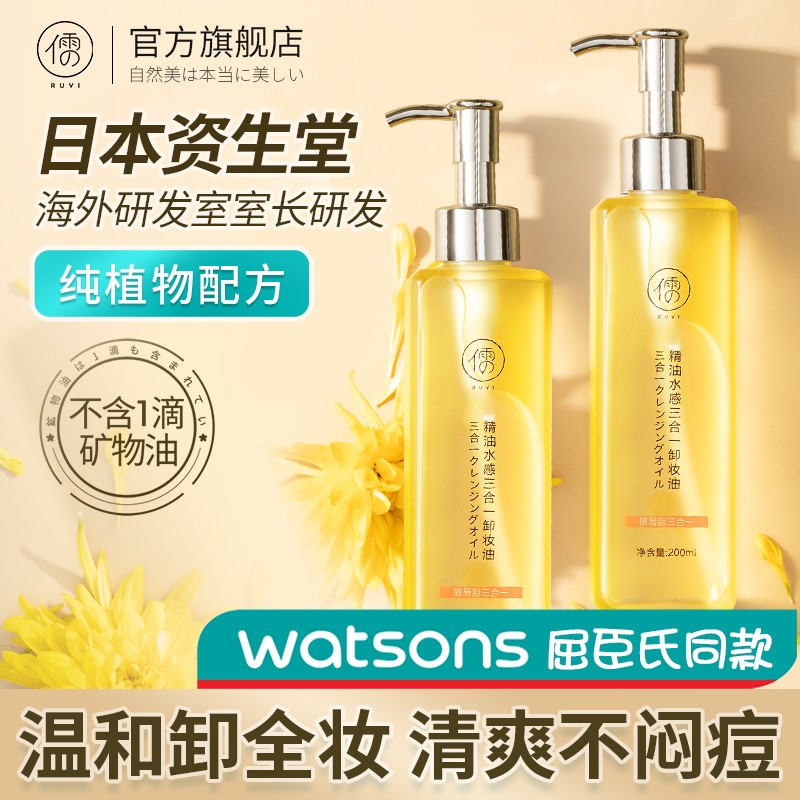 京东卸妆历史价格在哪里找|卸妆价格比较