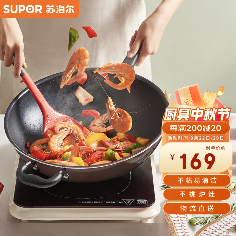 苏泊尔 SUPOR 易洁不粘炒锅煎锅34cm电磁炉通用炒菜锅EC34SP01高性价比高么？