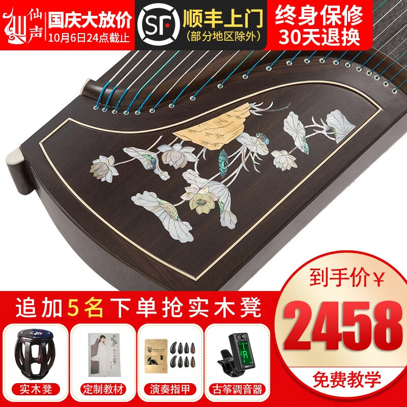 仙声 古筝出水芙蓉 专业演奏10级考级彩贝挖嵌式精品古筝 出水芙蓉怎么样,好用不?