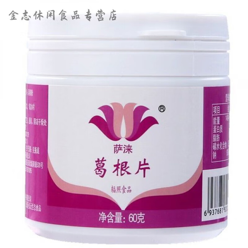 i萨莱萨涞葛根异黄酮精片200片保养女性卵巢萨莱葛根片内分泌 1瓶