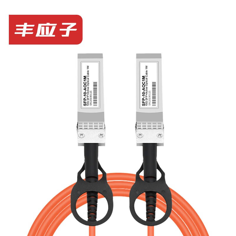 丰应子（Fengyingzi）QSFP+AOC/DAC有源光缆 光纤堆叠级联高速光缆QSFP+转4*10G/25G兼容华为H3C华三思科 万兆SFP+AOC有源光缆 1米