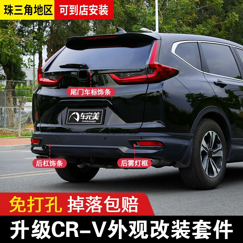 专用于21款crv前脸改装外观车身中网黑武士装饰前铲前唇配件外饰 21款