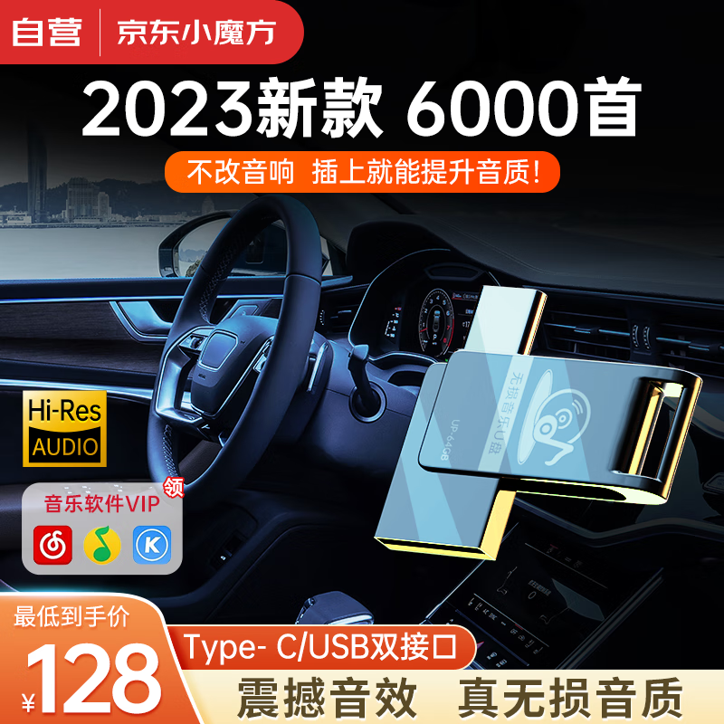 内幕剖析评测慧多多（HUIDUODUO）车载U盘真实体验诉说，评测口碑可以参考