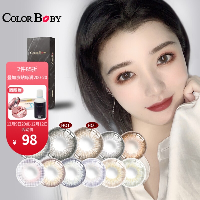 ColorBaby彩色隐形眼镜价格趋势及品牌介绍