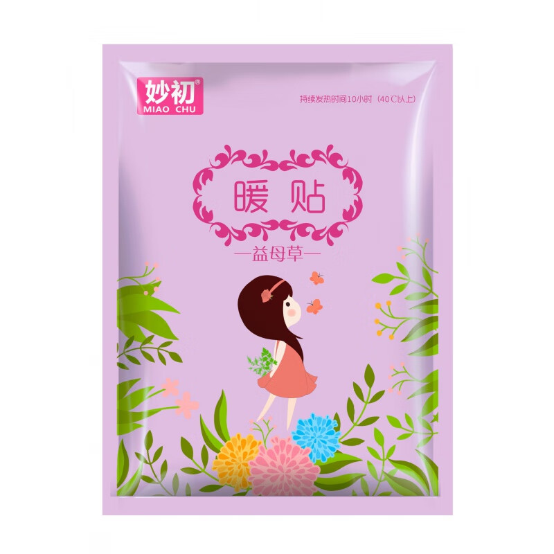 妙初暖宝宝大号艾草益母草暖贴热贴足贴自发热暖身热敷贴 艾草 30贴