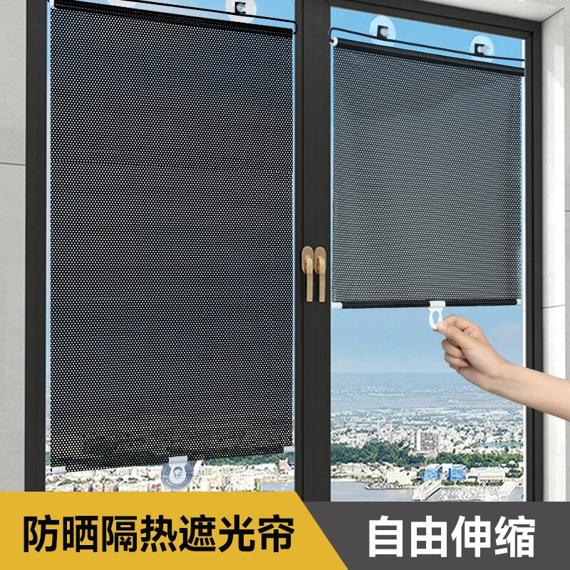 瑜品佳免打孔遮阳窗帘吸盘式遮阳挡遮光伸缩遮阳帘简易家用阳台窗户