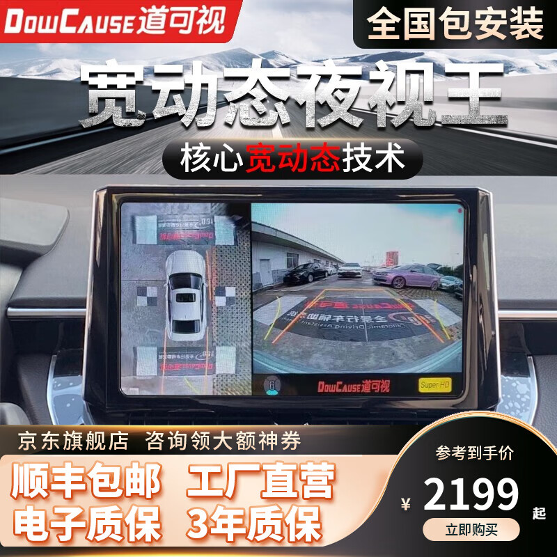 入手讨论分析道可视（DOWCAUSE）360全景影像质量怎么样？入手三个月心得分享
