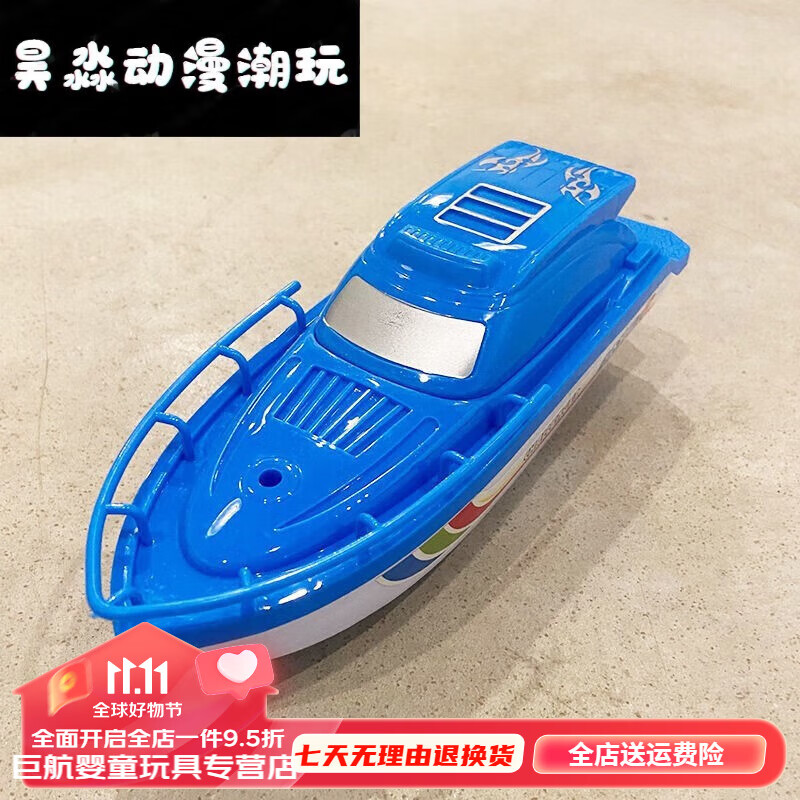 久耀乐加酷漂的船 玩具船儿童戏水模型可下水小仿真摩托艇快艇海盗小 蓝色巡洋舰 标配高性价比高么？