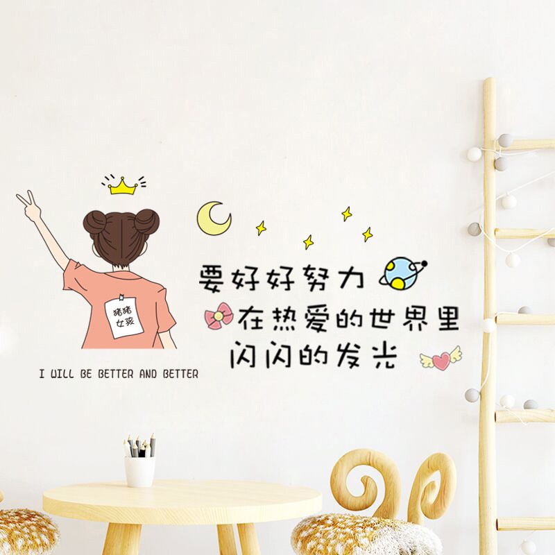 ins风可爱网红房间布置贴画宿舍寝室励志文字墙贴字墙纸自粘 猪猪女孩