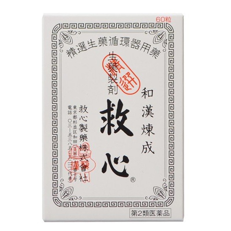 增强免疫力的选择:日本进口救心制药60粒装