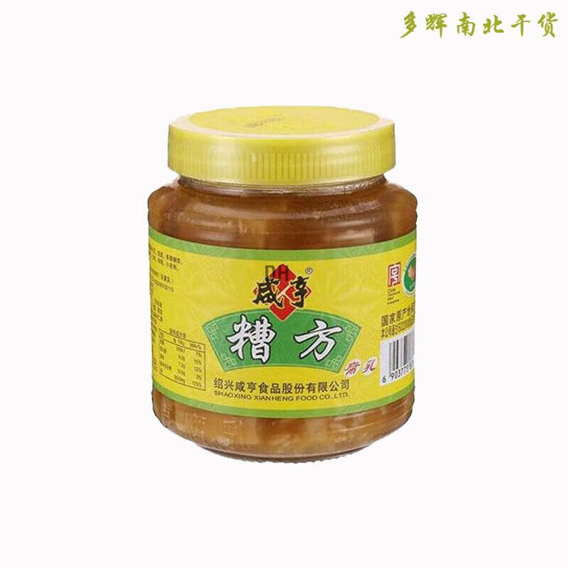 康创优品咸亨腐乳糟方豆腐乳500g瓶装绍兴豆腐乳香糯微咸下饭调味品