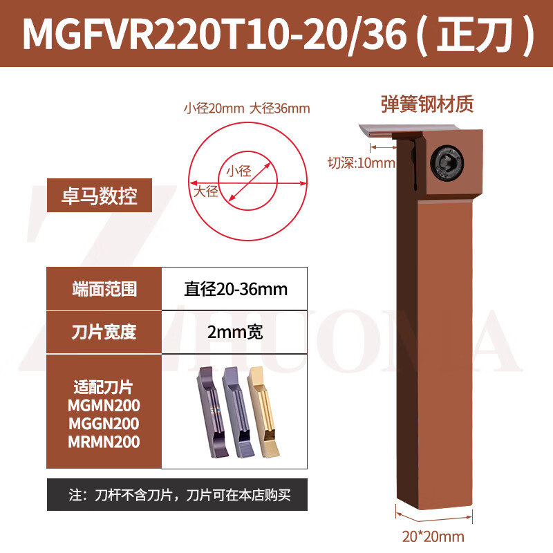 橙央（CHENGYANG）7字型端面數(shù)控切槽刀桿車刀MGFVR320420325425彈簧鋼 MGFVR220T102036切深10 20方2
