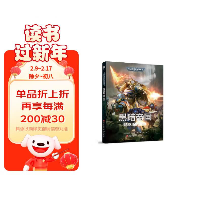 战锤40000：黑暗帝国（战锤40K/帝皇/基里曼/星际战士/极限战士/基因原体怎么看?