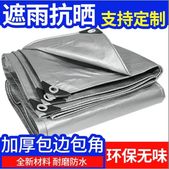 天胤加厚篷布防水防曬加厚防雨布三輪車雨棚布地攤遮陽油布塑料帆布 升級耐用+雙銀雨布 3米寬*5米長