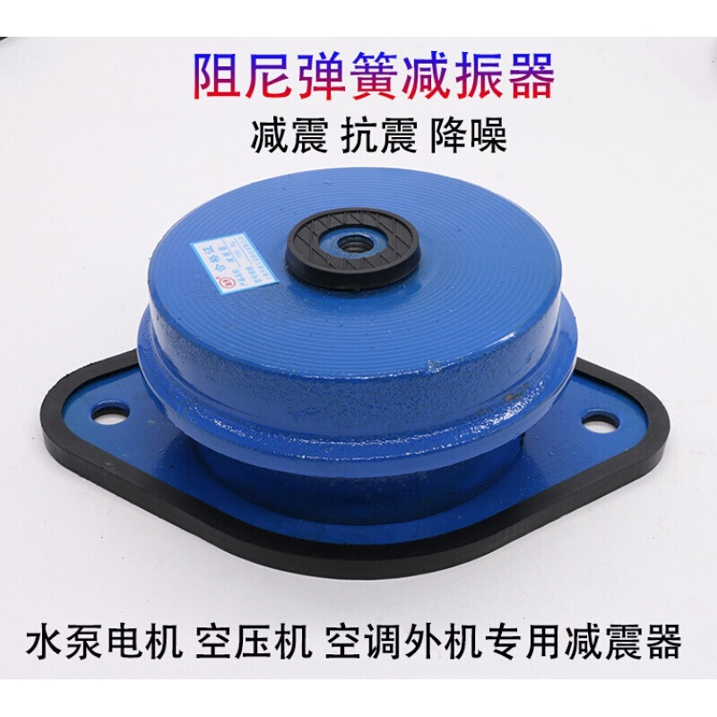 御舵阻尼弹簧减震器 机器设备外机水泵风机减振器 防震垫 420-480kg
