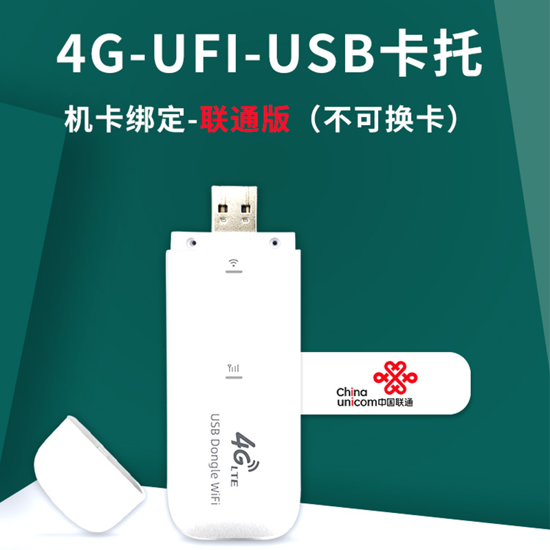 欧本4g随身wifi无线路由器移动随行无限流量笔记本上网卡车载卡托mifi直插网宝 USB上网卡托-【单网联通】推荐