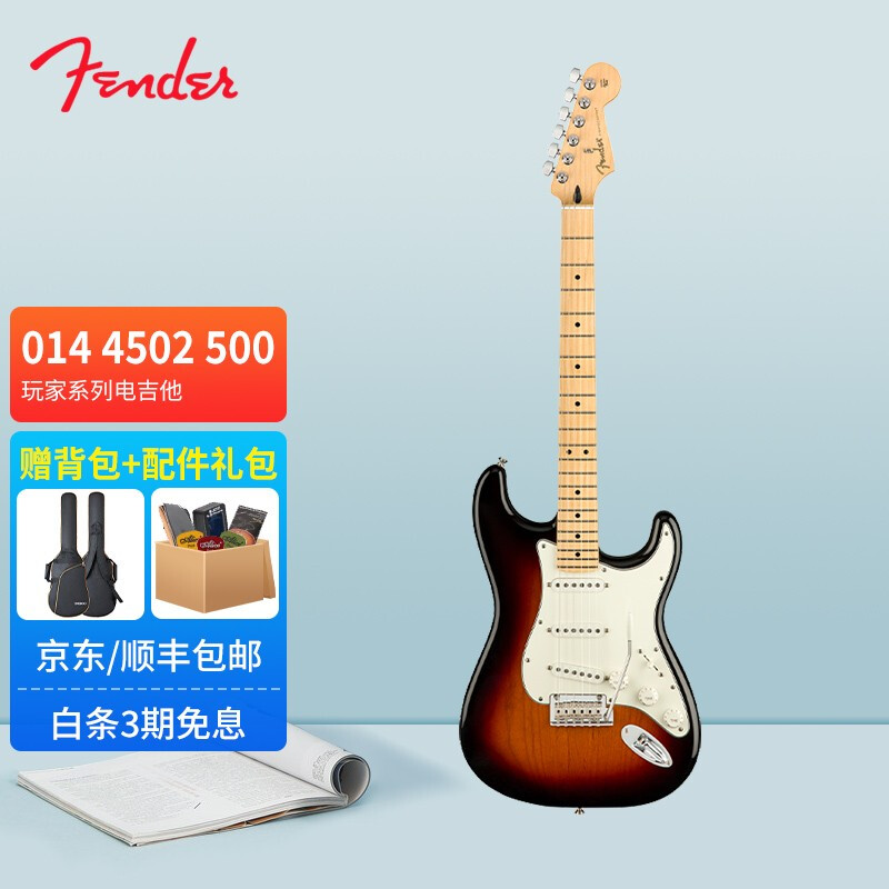 Fender芬达电吉他014-4502/4503/4522新墨标墨芬玩家系列Player吉他 0144502500