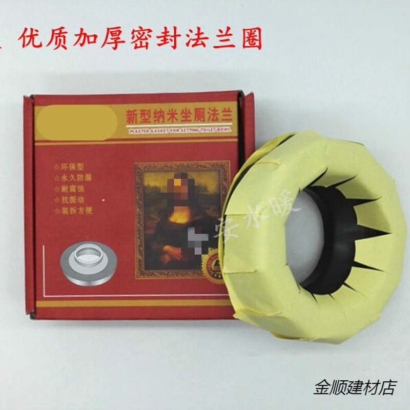 茂陶馬桶密封圈防臭加厚底座法蘭圈橡膠圈通用坐便器下水配件防漏家用 A款法蘭圈