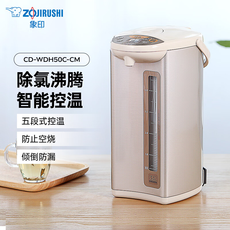 象印CD-WDH50C-CM电热水壶评测：加热速度快，设计精美
