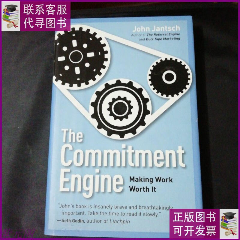 the commitment engine 不详二手9成新