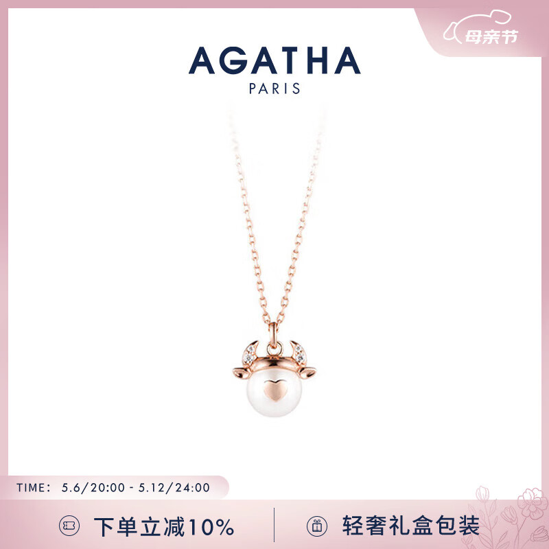 AGATHA/瑷嘉莎 十二星座珍珠银项链女 【520情人节生日礼物】送女友老婆 金牛座