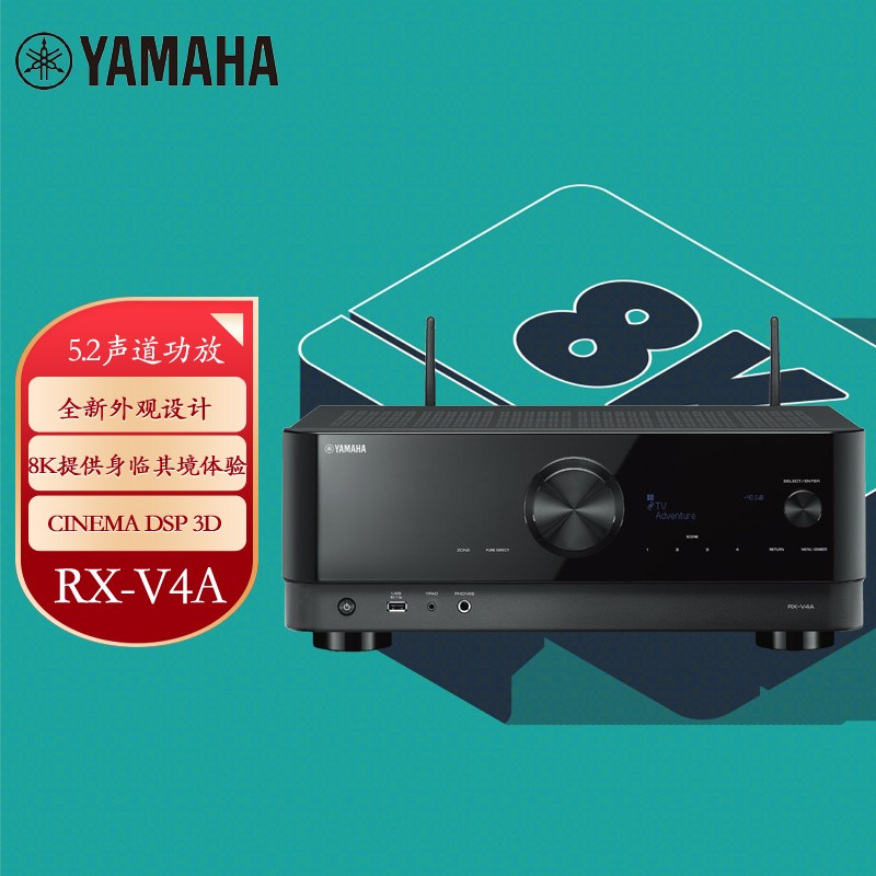 雅马哈（Yamaha）RX-V4A 功放机 5.2声道家庭影院音响功放 8K 杜比 DTS 蓝牙 USB DSP 黑色怎么样,好用不?