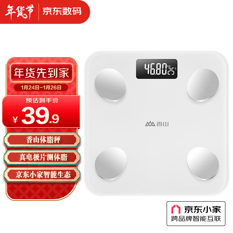 京东历史最低价商品榜 2022-01-26 - 第5张  | 最新购物优惠券