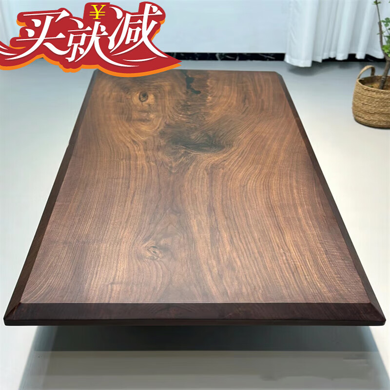 妙普乐 餐桌桌面板 北美黑胡桃木板餐桌茶桌面板实木大板原木沙发边柜