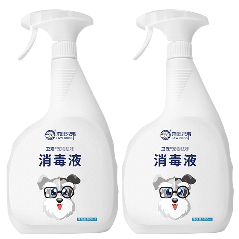 【必备清洁】旺兄弟宠物消毒液除臭剂1000mL*2来货历史价格分析及用户评测