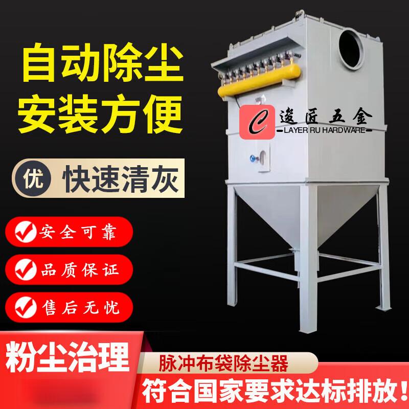 布袋除尘器单机脉冲焊烟滤筒工业车间木工小型粉尘收集处理设备 9袋