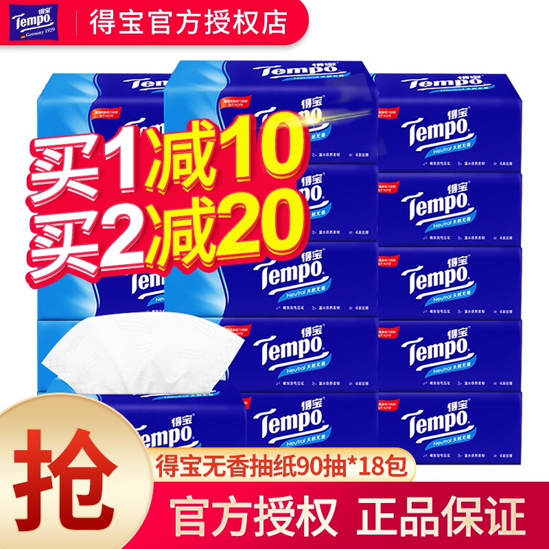 �ñ���TEMPO����ֽ�Ӻ�4��90�� ֽ�����ֽ�ͽ�ֽ����ֽ���� 18��