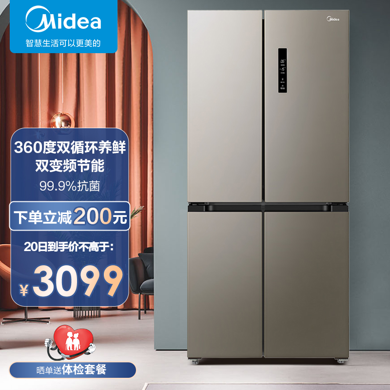 美的(Midea)450升十字对开门冰箱变频风冷无霜纤薄双开门四开门冰箱BCD-450WTPM(E) 银色