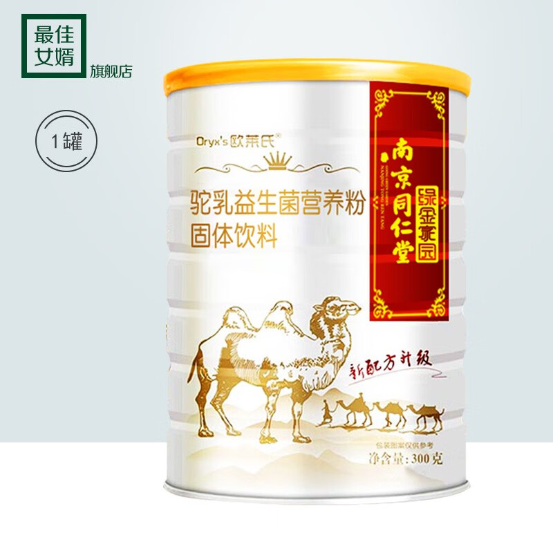 益生菌驼奶蛋白粉营养粉益生菌儿童中老年骆奶营养驼粉驼乳骆驼奶粉 1