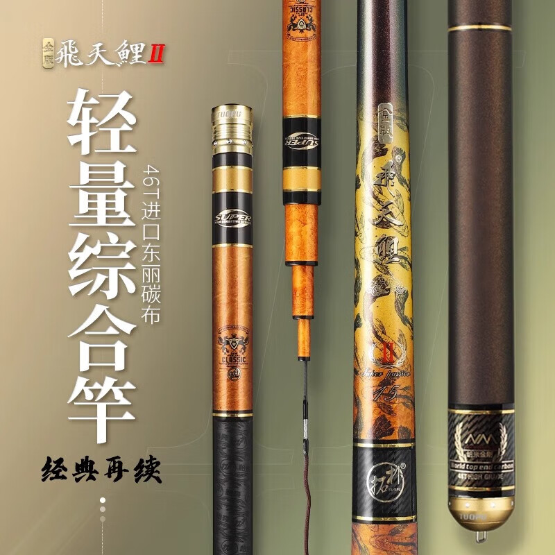 怡隆(e-long)香港怡隆鱼竿金版飞天鲤二代超轻超硬28调台钓竿鲤鲫鱼竿