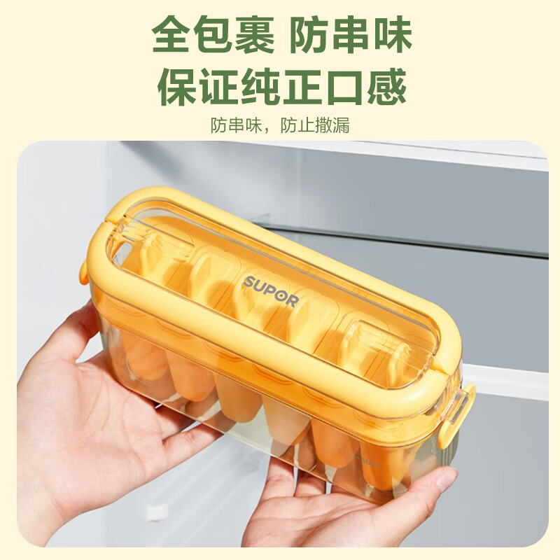 苏泊尔(SUPOR)冰块模具冰格大容量制冰模具家用储冰食品级制冰盒自制冰球冻冰 提手式6格冰棍模具+冰盒