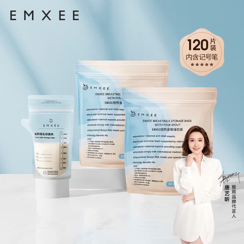 嫚熙（EMXEE）储奶袋一次性储存密封母乳温显保鲜袋密封袋存奶袋奶水人奶储存袋 双轨密封120片 200ml使用感如何?