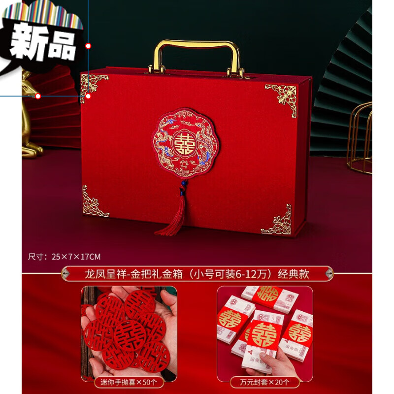 苍塑大红包装10万 彩礼钱盒子结婚礼金箱提万元红包大号聘礼箱10万元