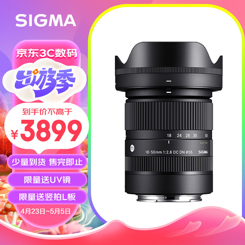 SIGMA 适马 18-50mm F2.8 DC DN | Contemporary APS-C画幅 标准变焦镜头 E卡口