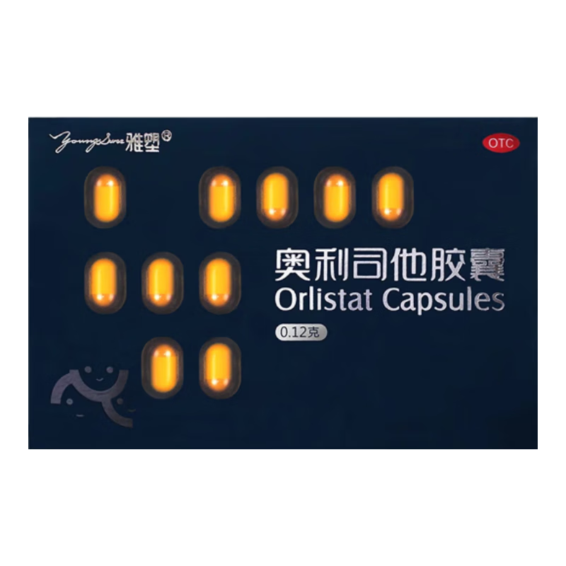 雅塑 奧利司他膠囊 0.12g*18粒 減脂減重抗肥胖抑制脂肪吸收國藥正品 1盒【嘗鮮裝