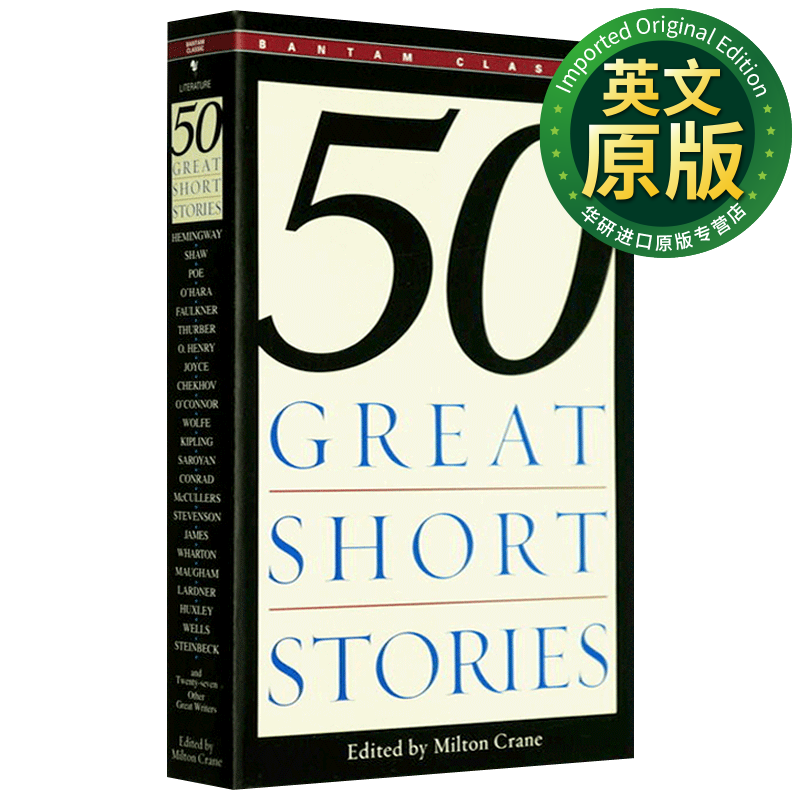 50篇短篇小说精选 英文原版 Fifty Great Short Stories 50 经典文学名著使用感如何?