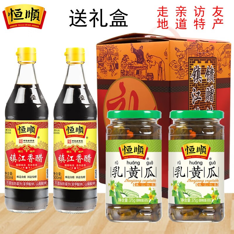 镇江恒顺香醋500ml*2瓶 镇江小菜恒顺酱菜乳黄瓜375g*2瓶礼盒装