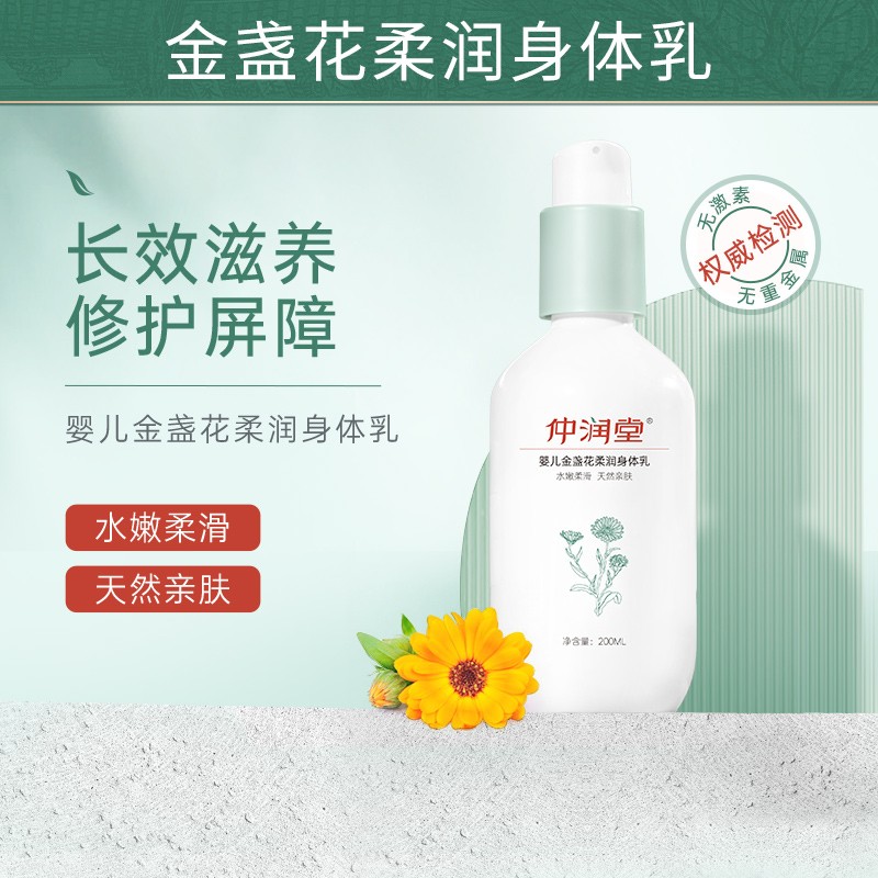 薇N娜柔润止痒身体乳(薇诺娜柔润保湿乳液的功效) 薇N娜柔润止痒身体乳(薇诺娜柔润保湿乳液的功效)