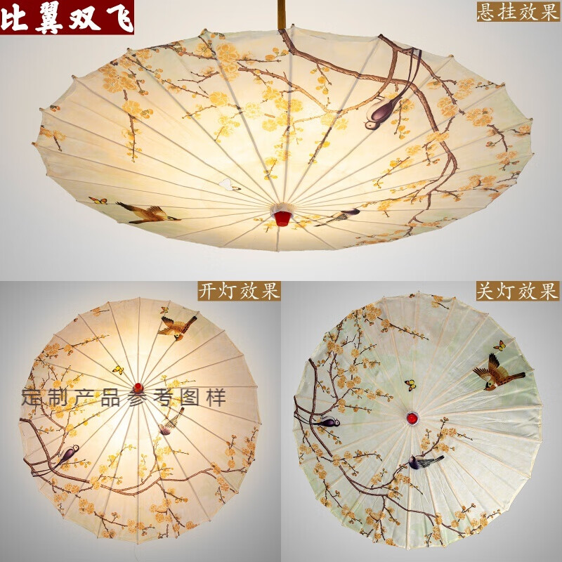 夢茜兒新中式吊燈油紙傘燈中國風(fēng)室外仿古火鍋酒店飯店裝修裝飾日式燈的 01比翼雙飛84cm帶暖光燈泡 綢布
