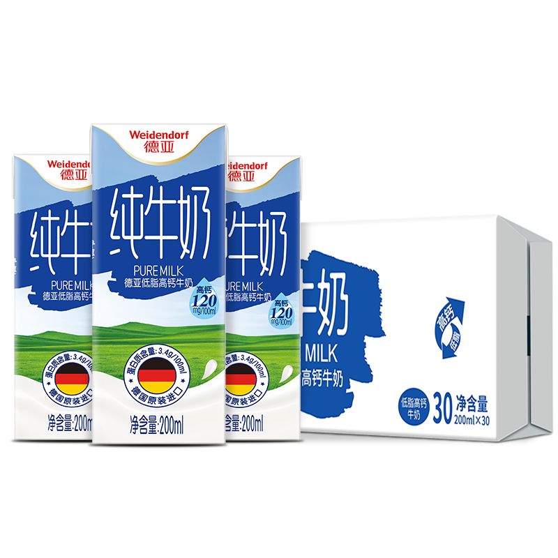 德国原装进口德亚（Weidendorf）低脂高钙纯牛奶200ml*30盒早餐奶整箱装（包装随机发货）优质乳蛋白